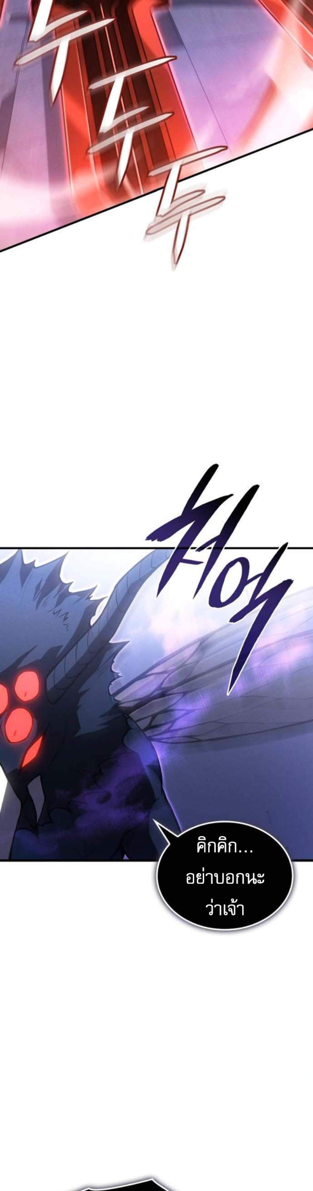 Regressing With the King’s Power แปลไทย