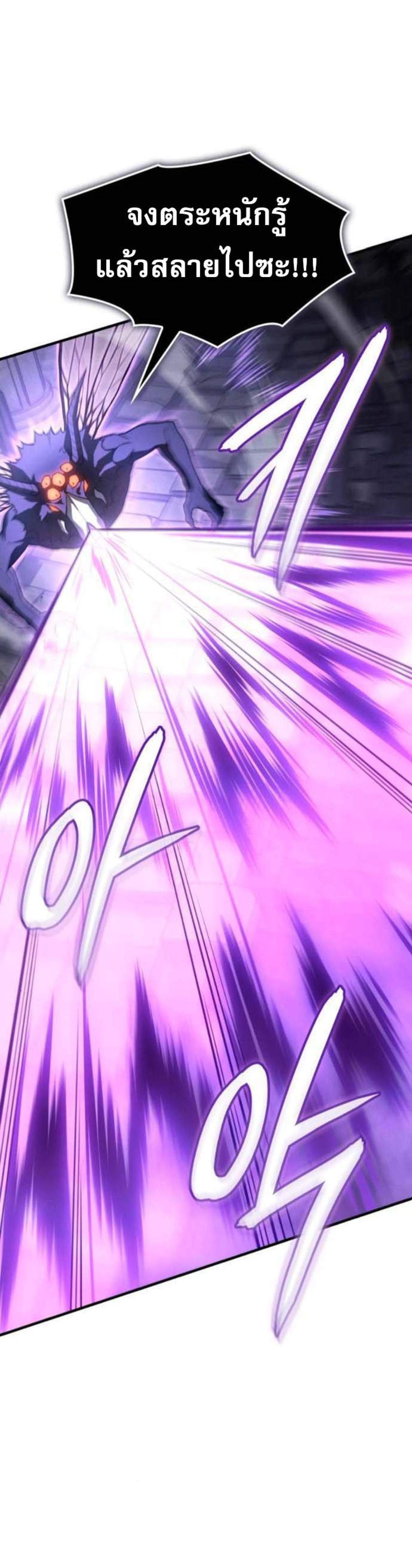Regressing With the King’s Power แปลไทย