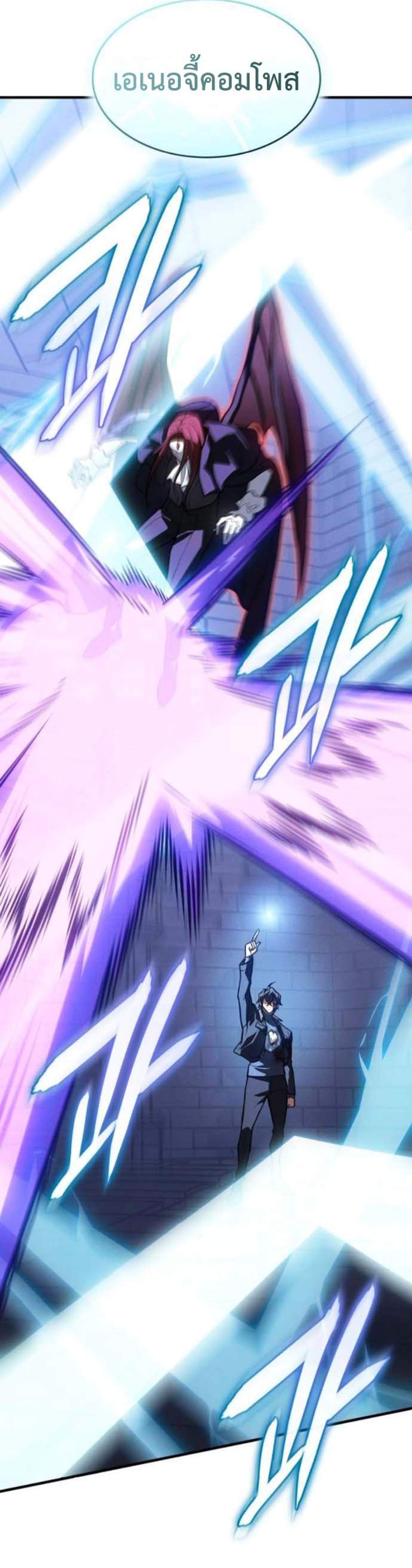 Regressing With the King’s Power แปลไทย