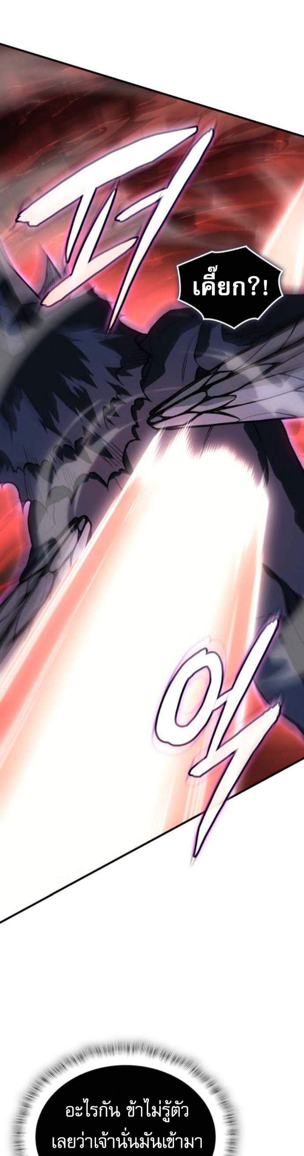 Regressing With the King’s Power แปลไทย