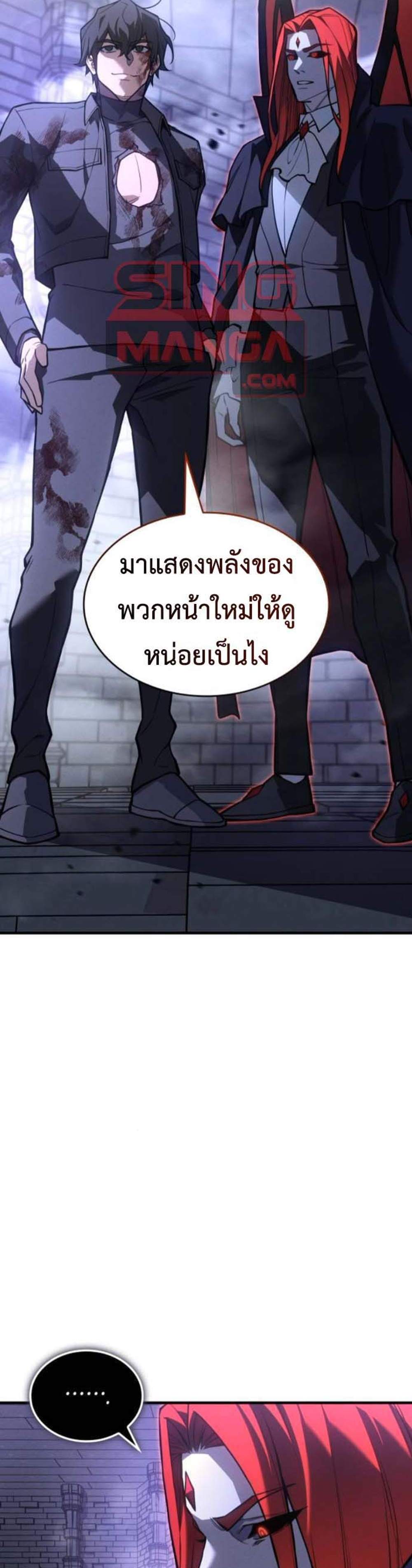 Regressing With the King’s Power แปลไทย