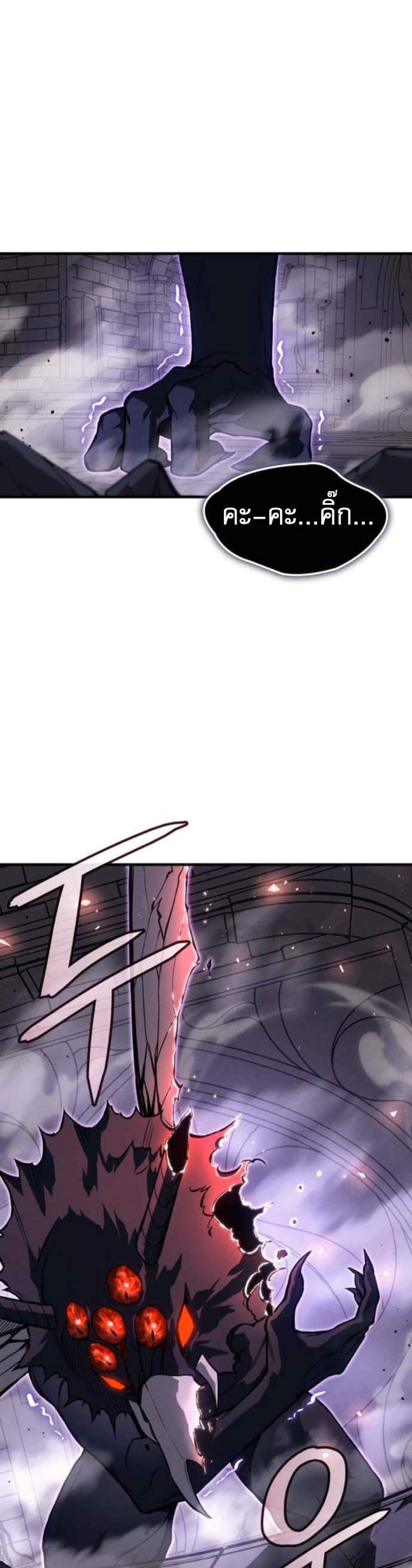 Regressing With the King’s Power แปลไทย