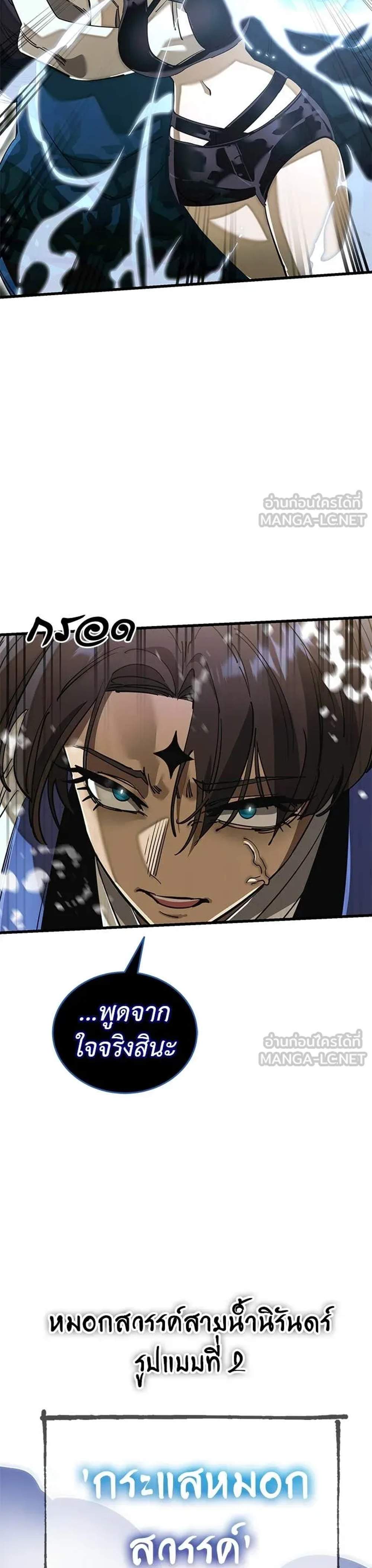 Reincarnation Path of The Underworld King ยอมรา ผู้พิพากษาจากนรก แปลไทย
