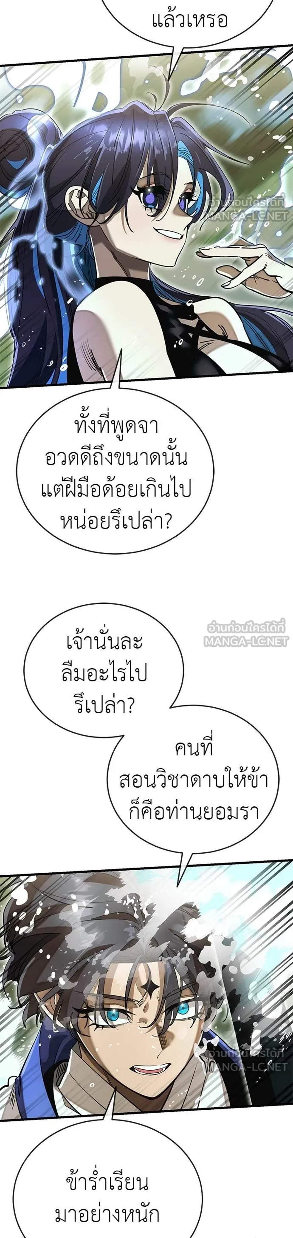 Reincarnation Path of The Underworld King ยอมรา ผู้พิพากษาจากนรก แปลไทย