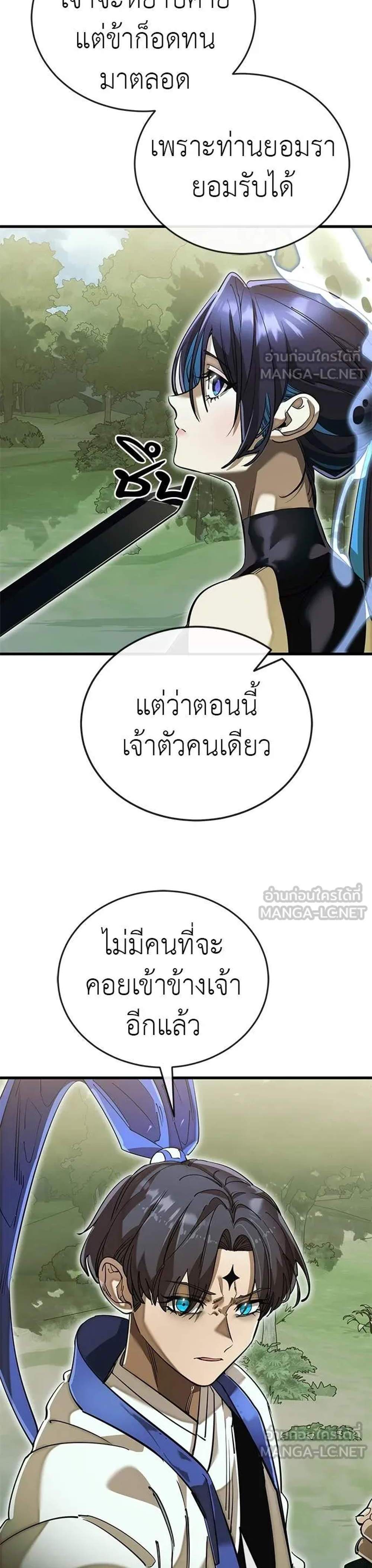 Reincarnation Path of The Underworld King ยอมรา ผู้พิพากษาจากนรก แปลไทย