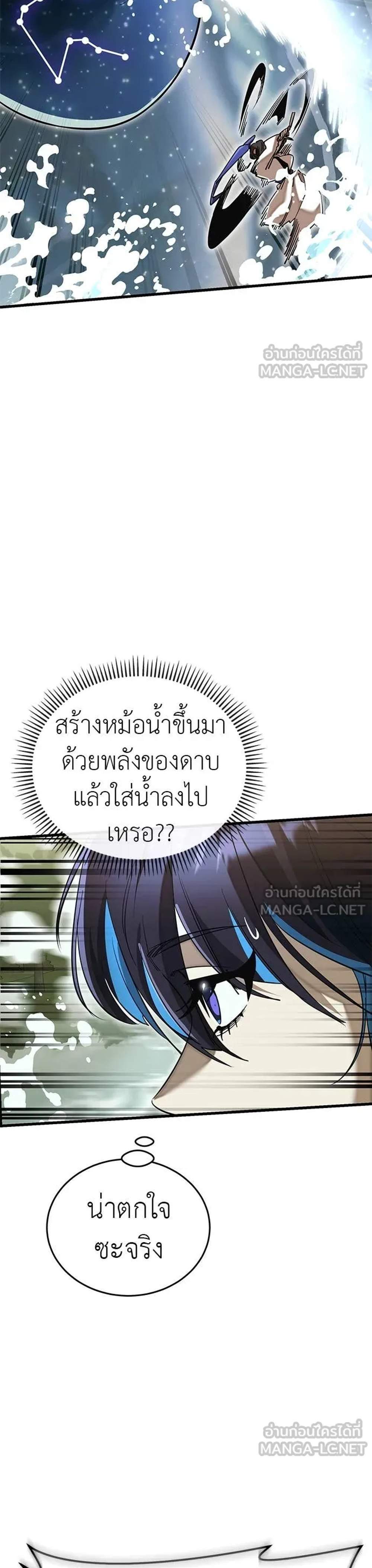 Reincarnation Path of The Underworld King ยอมรา ผู้พิพากษาจากนรก แปลไทย