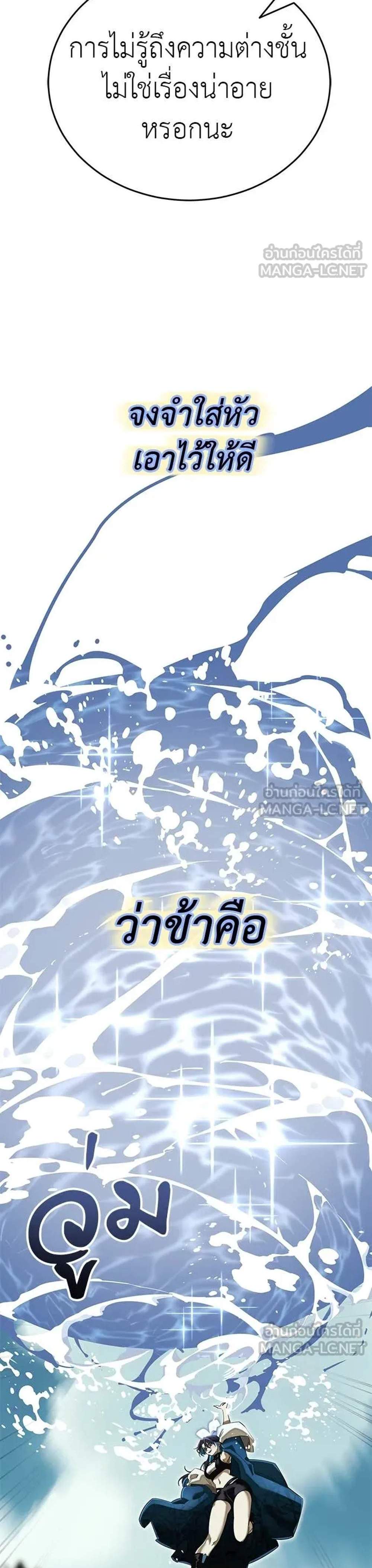 Reincarnation Path of The Underworld King ยอมรา ผู้พิพากษาจากนรก แปลไทย