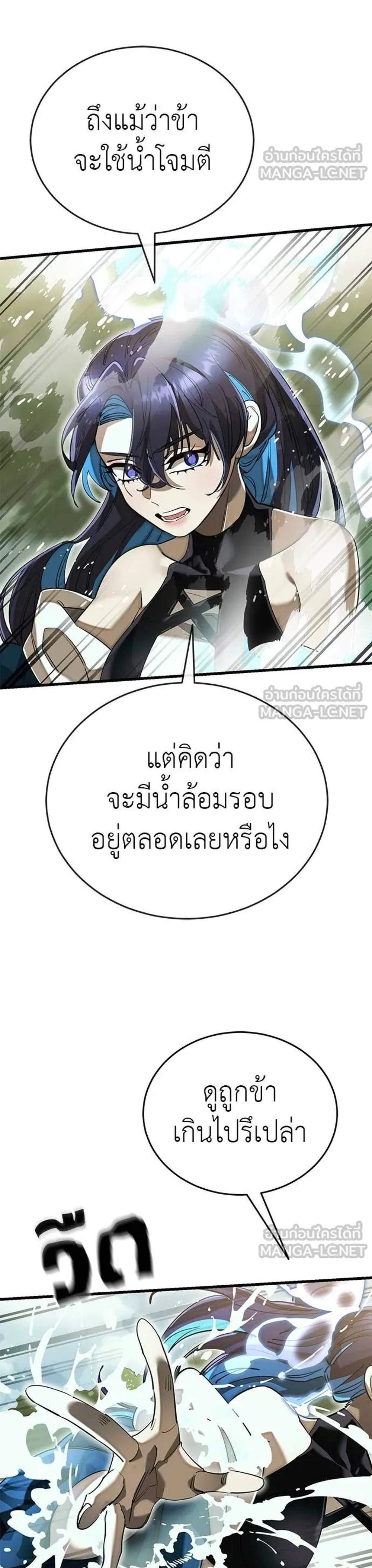 Reincarnation Path of The Underworld King ยอมรา ผู้พิพากษาจากนรก แปลไทย