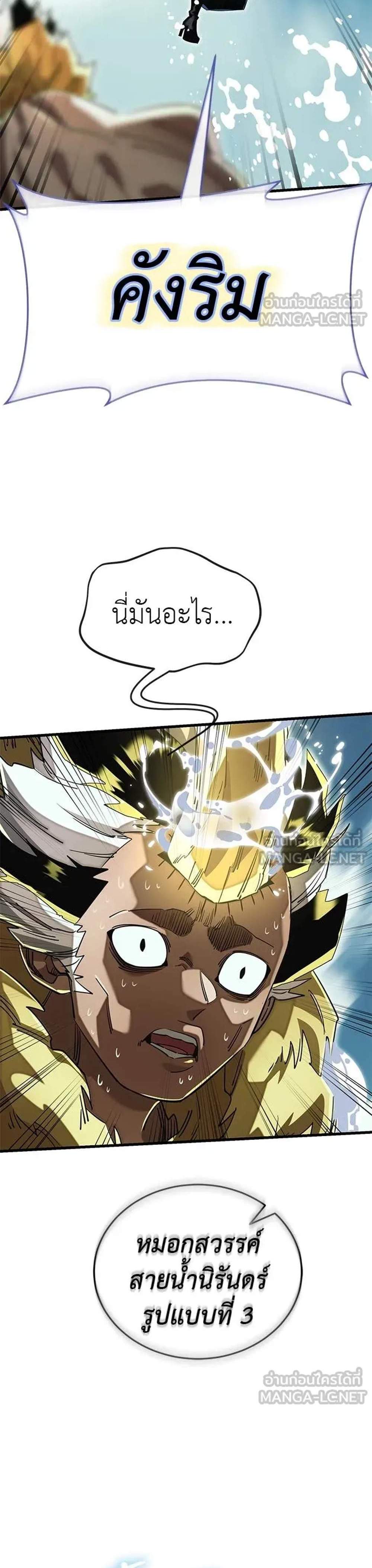 Reincarnation Path of The Underworld King ยอมรา ผู้พิพากษาจากนรก แปลไทย