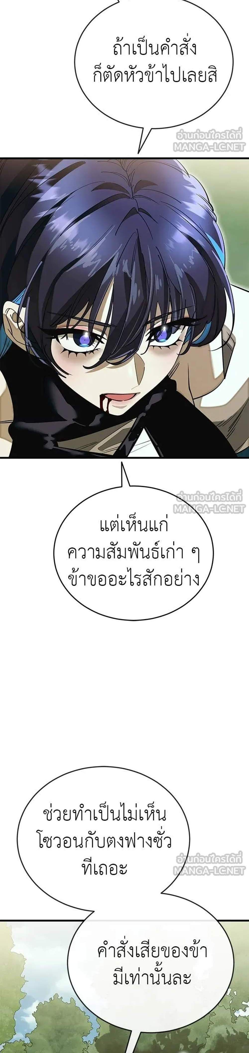 Reincarnation Path of The Underworld King ยอมรา ผู้พิพากษาจากนรก แปลไทย