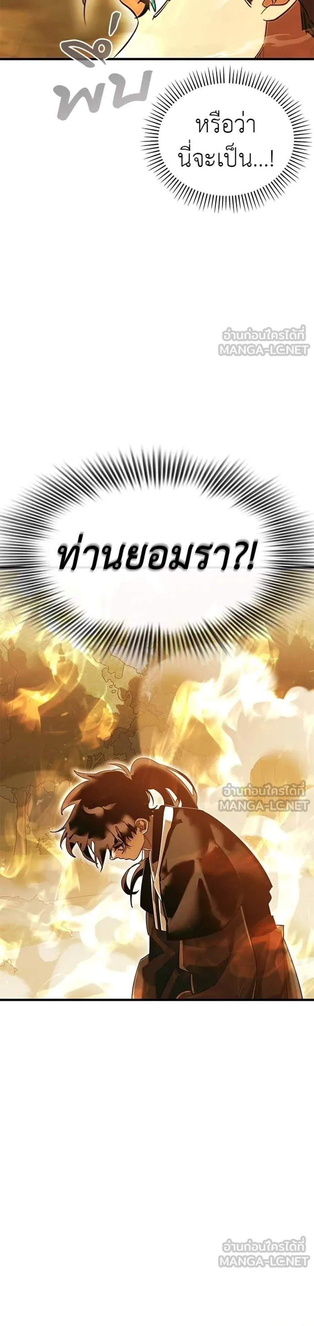 Reincarnation Path of The Underworld King ยอมรา ผู้พิพากษาจากนรก แปลไทย