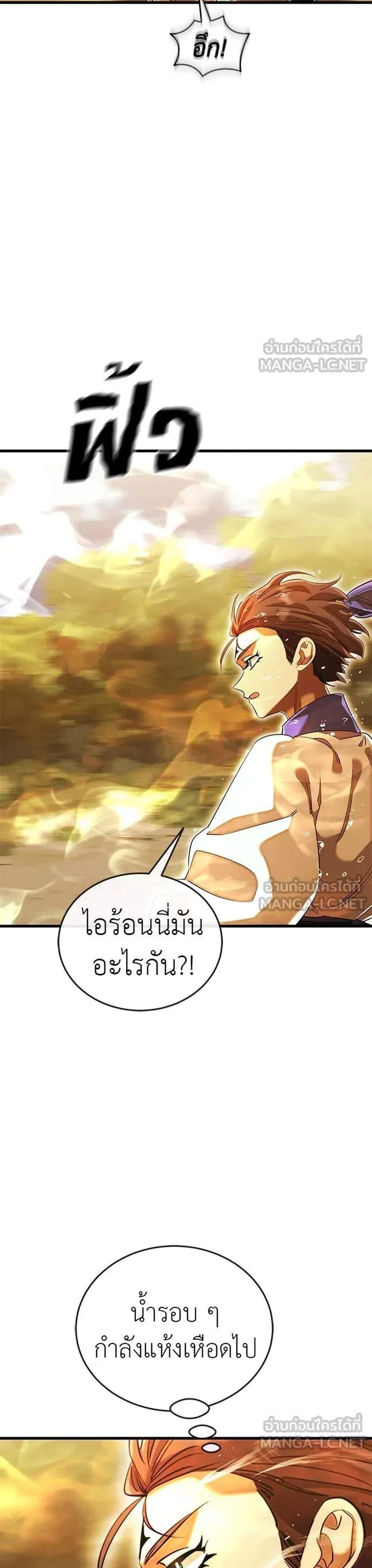 Reincarnation Path of The Underworld King ยอมรา ผู้พิพากษาจากนรก แปลไทย