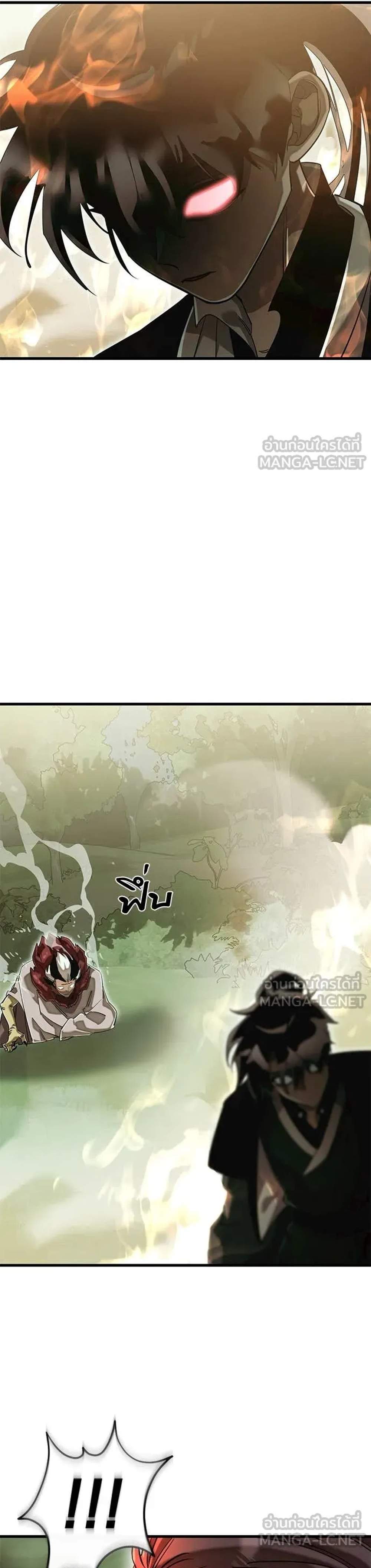 Reincarnation Path of The Underworld King ยอมรา ผู้พิพากษาจากนรก แปลไทย