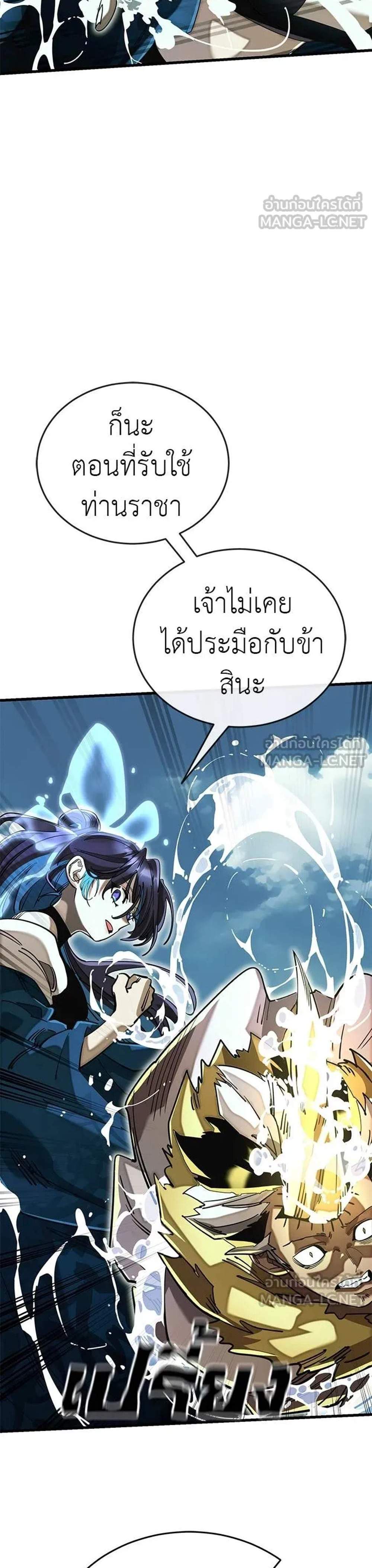 Reincarnation Path of The Underworld King ยอมรา ผู้พิพากษาจากนรก แปลไทย
