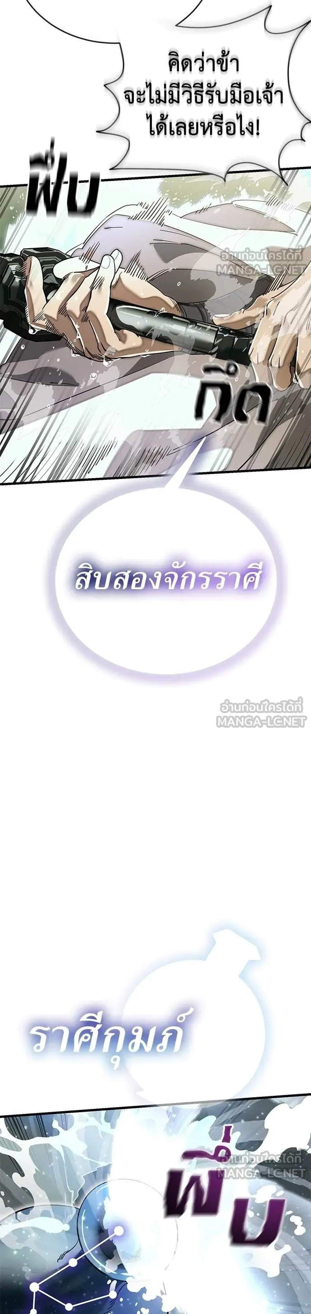 Reincarnation Path of The Underworld King ยอมรา ผู้พิพากษาจากนรก แปลไทย