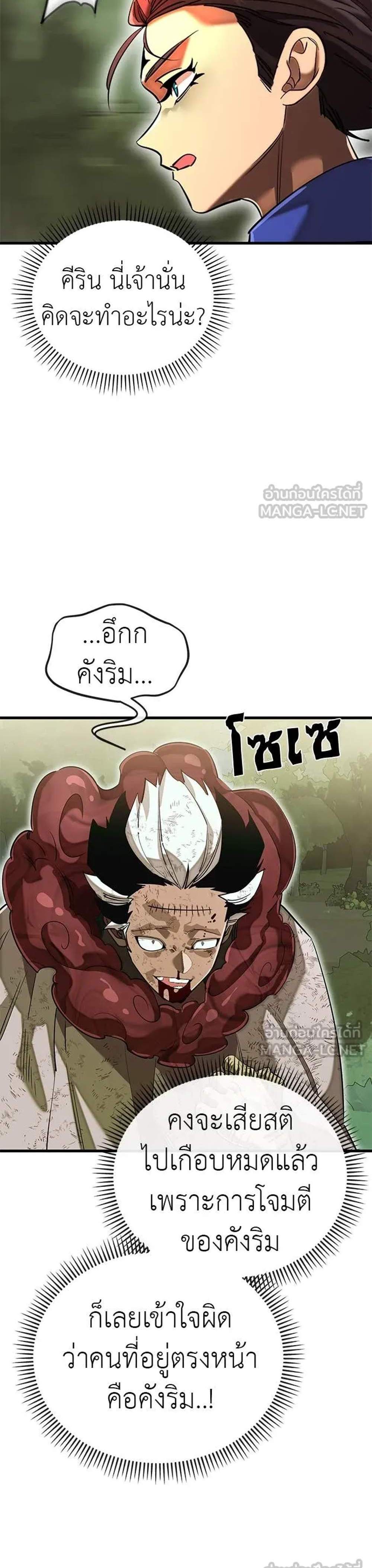 Reincarnation Path of The Underworld King ยอมรา ผู้พิพากษาจากนรก แปลไทย