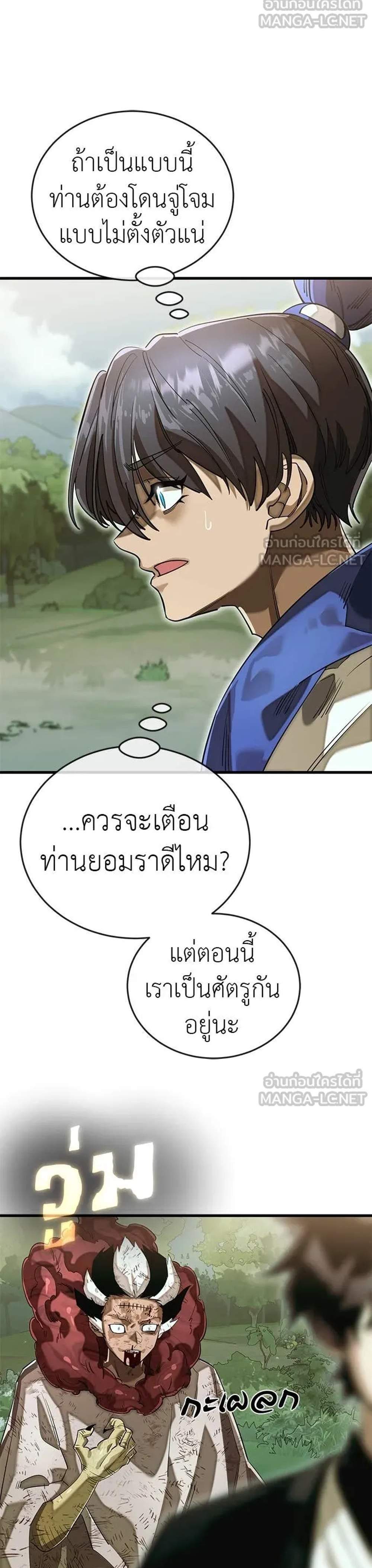 Reincarnation Path of The Underworld King ยอมรา ผู้พิพากษาจากนรก แปลไทย
