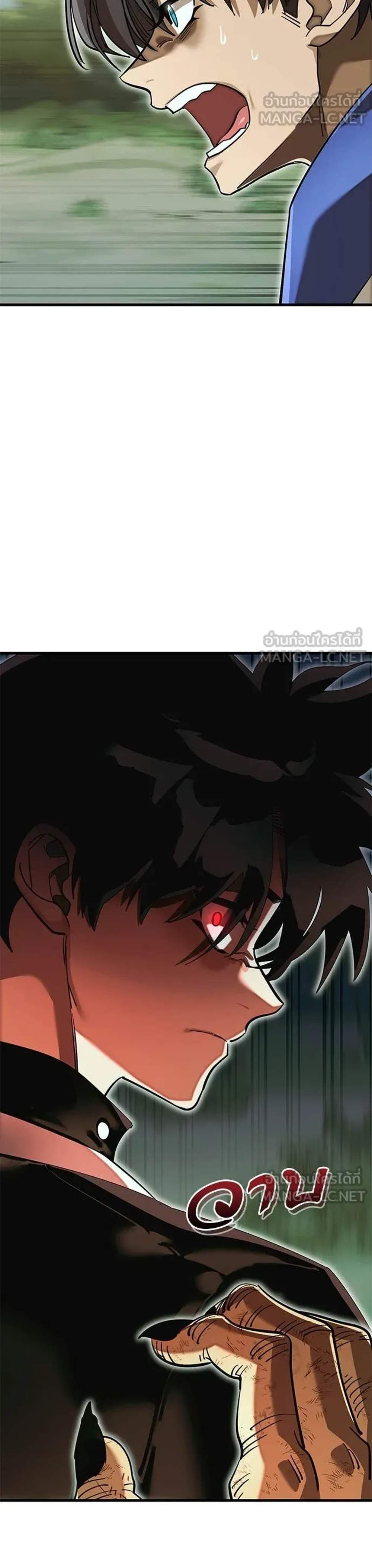 Reincarnation Path of The Underworld King ยอมรา ผู้พิพากษาจากนรก แปลไทย