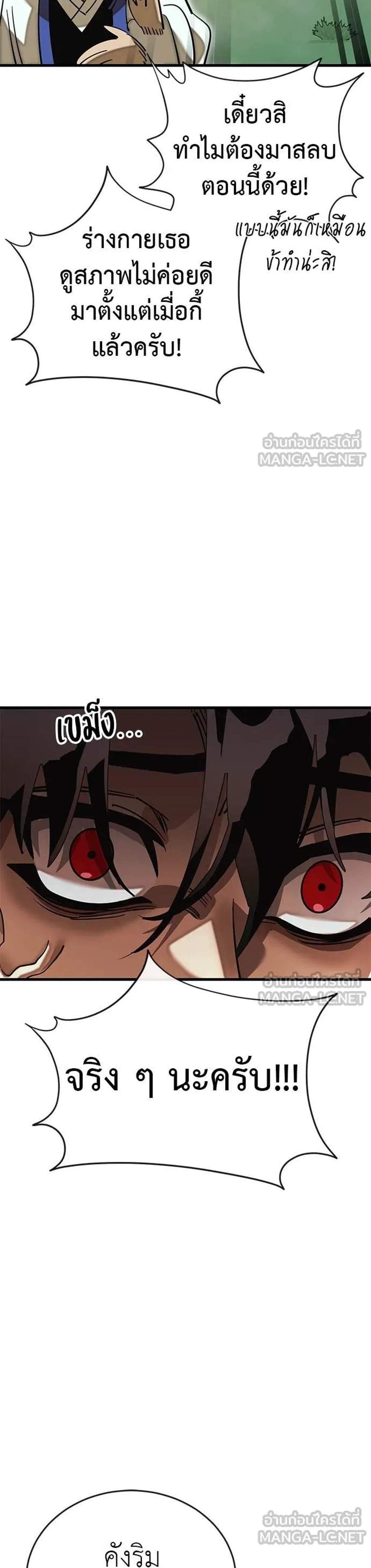 Reincarnation Path of The Underworld King ยอมรา ผู้พิพากษาจากนรก แปลไทย