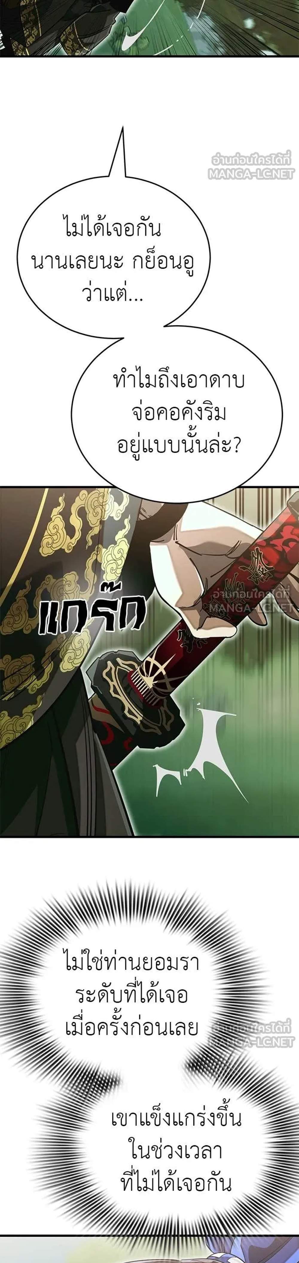 Reincarnation Path of The Underworld King ยอมรา ผู้พิพากษาจากนรก แปลไทย