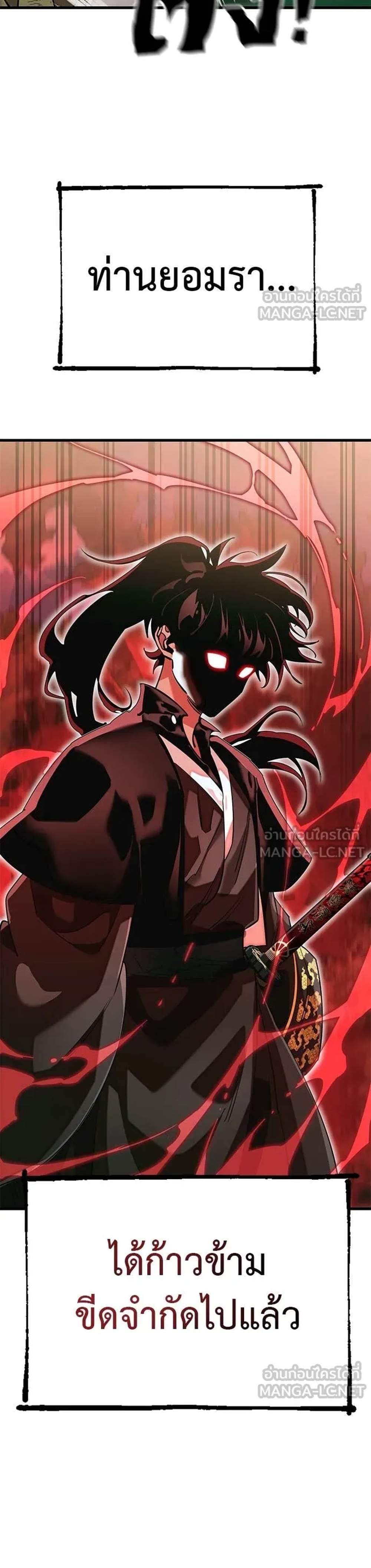 Reincarnation Path of The Underworld King ยอมรา ผู้พิพากษาจากนรก แปลไทย