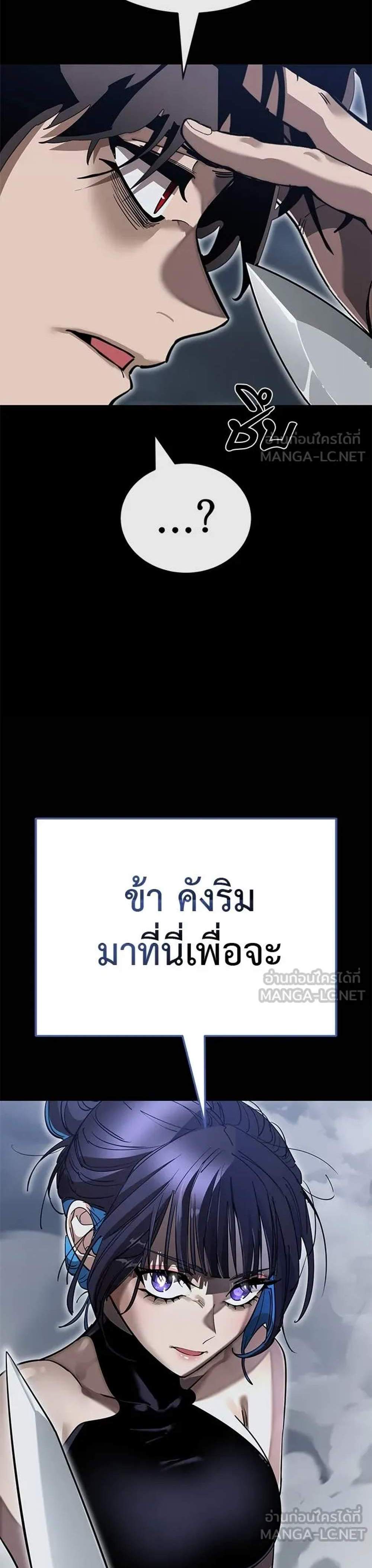 Reincarnation Path of The Underworld King ยอมรา ผู้พิพากษาจากนรก แปลไทย