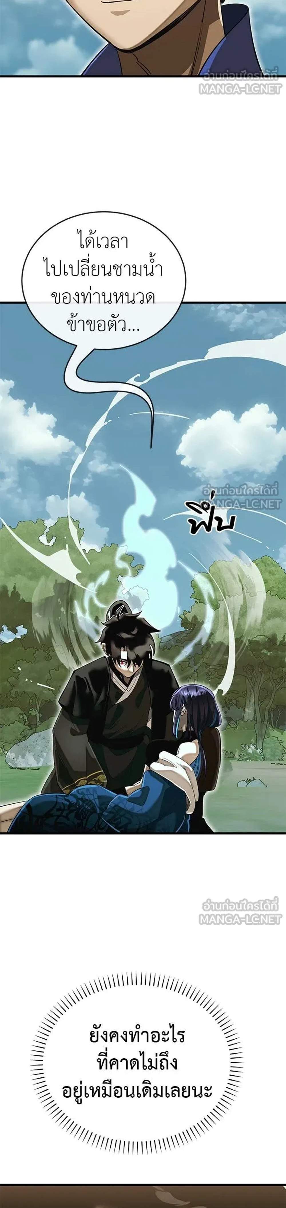 Reincarnation Path of The Underworld King ยอมรา ผู้พิพากษาจากนรก แปลไทย