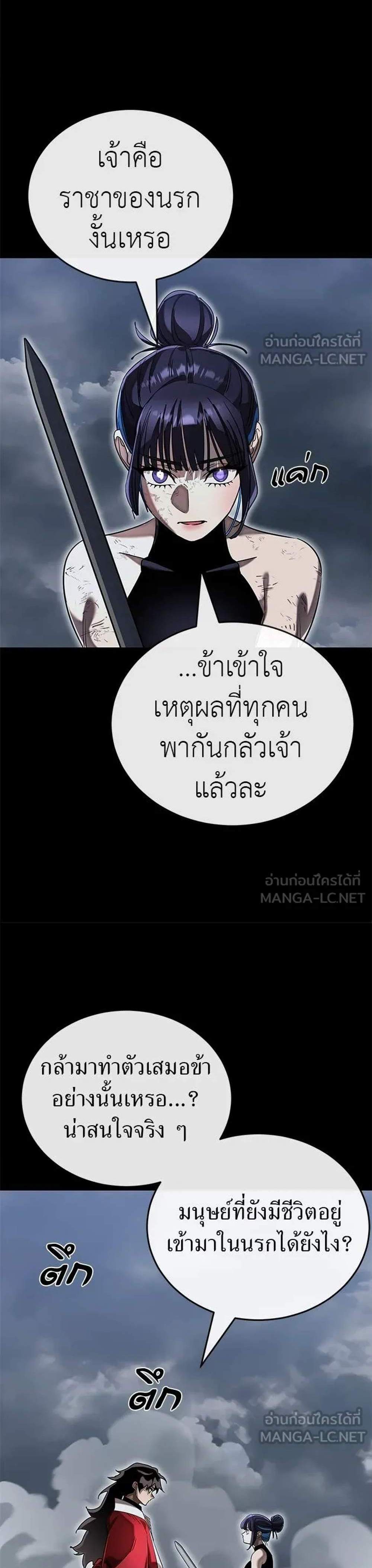 Reincarnation Path of The Underworld King ยอมรา ผู้พิพากษาจากนรก แปลไทย