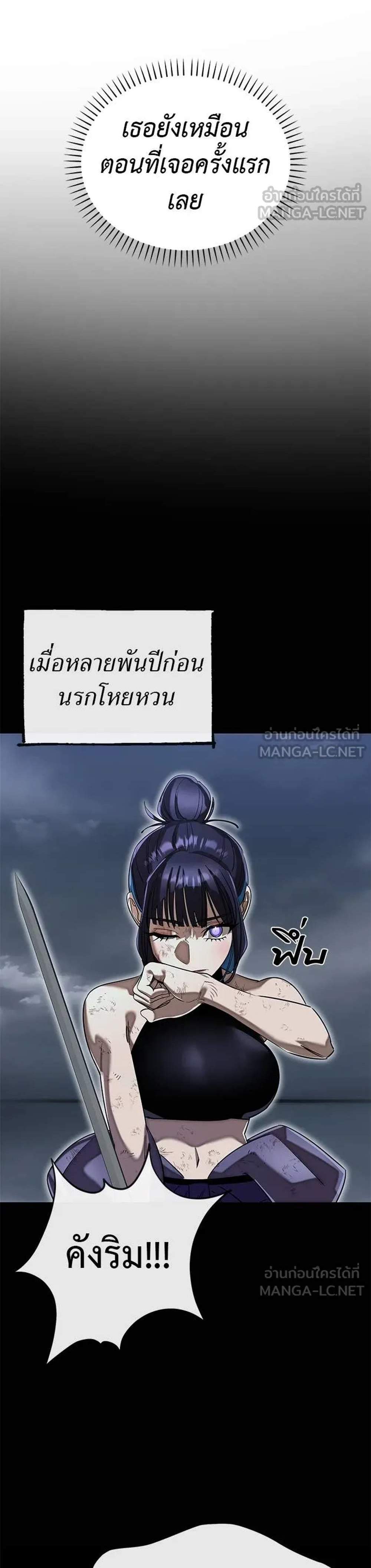 Reincarnation Path of The Underworld King ยอมรา ผู้พิพากษาจากนรก แปลไทย