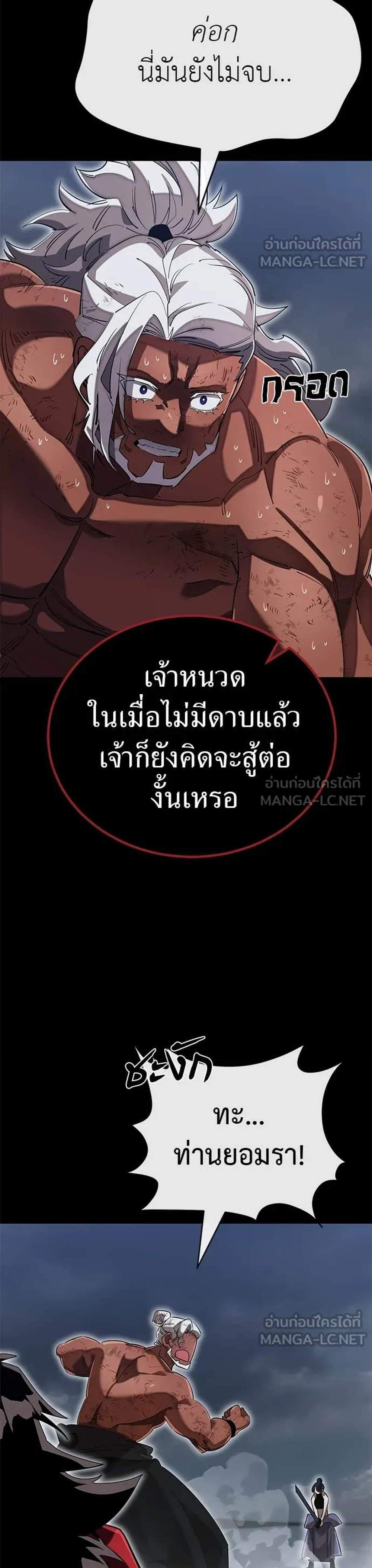 Reincarnation Path of The Underworld King ยอมรา ผู้พิพากษาจากนรก แปลไทย