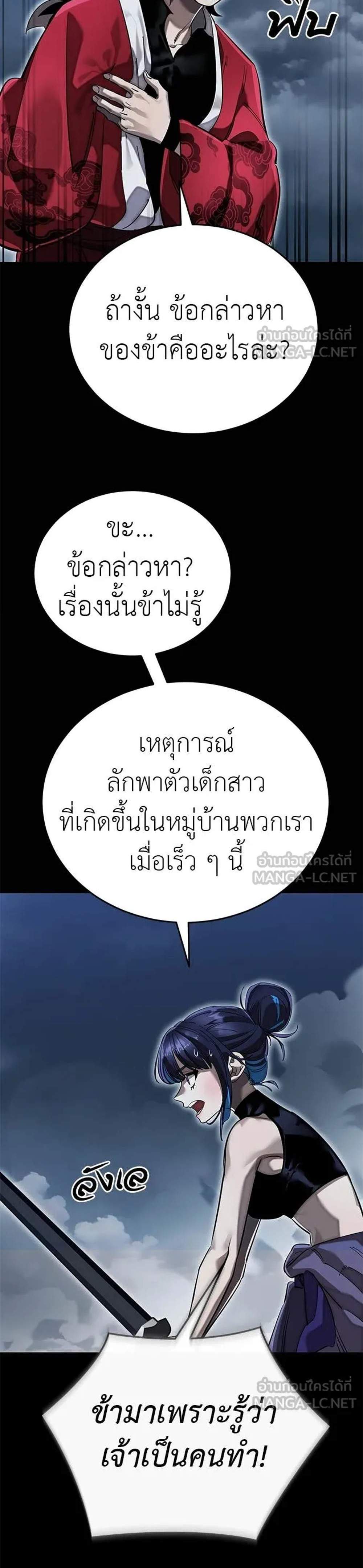 Reincarnation Path of The Underworld King ยอมรา ผู้พิพากษาจากนรก แปลไทย
