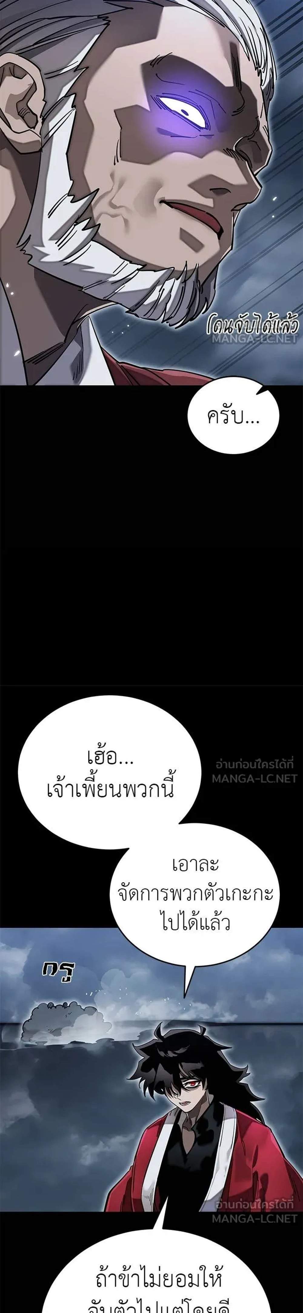 Reincarnation Path of The Underworld King ยอมรา ผู้พิพากษาจากนรก แปลไทย