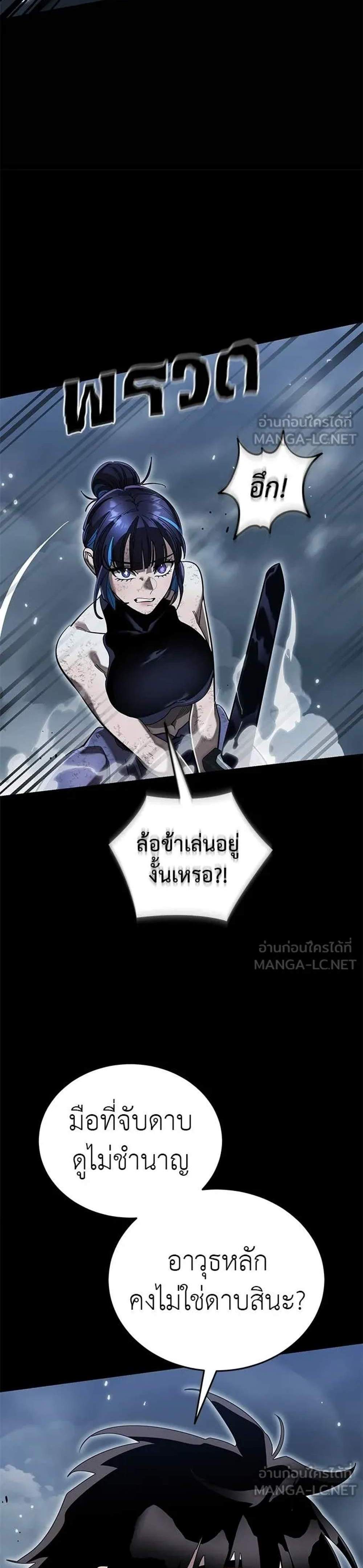 Reincarnation Path of The Underworld King ยอมรา ผู้พิพากษาจากนรก แปลไทย