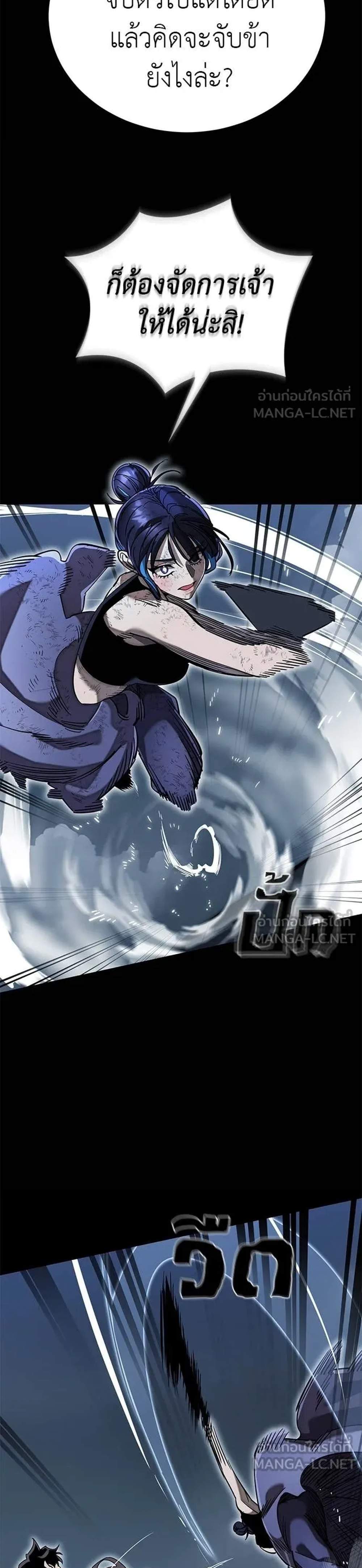 Reincarnation Path of The Underworld King ยอมรา ผู้พิพากษาจากนรก แปลไทย