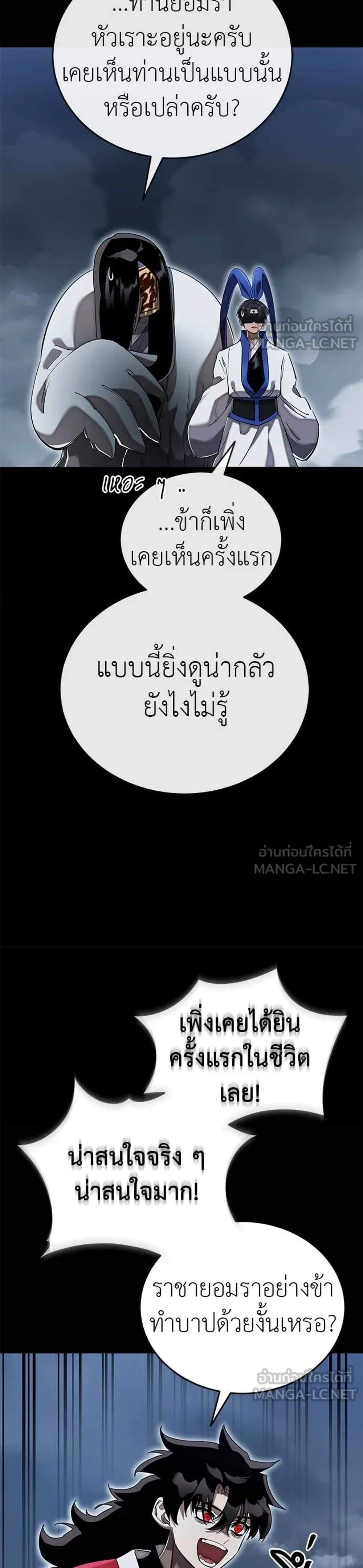 Reincarnation Path of The Underworld King ยอมรา ผู้พิพากษาจากนรก แปลไทย