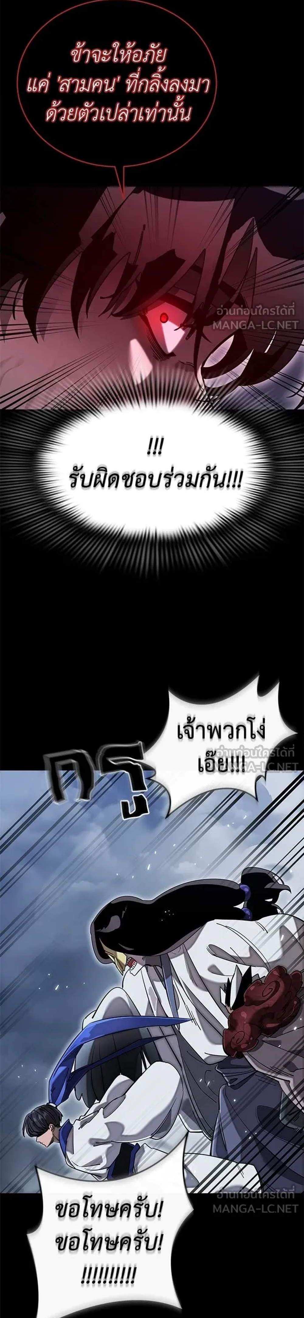 Reincarnation Path of The Underworld King ยอมรา ผู้พิพากษาจากนรก แปลไทย