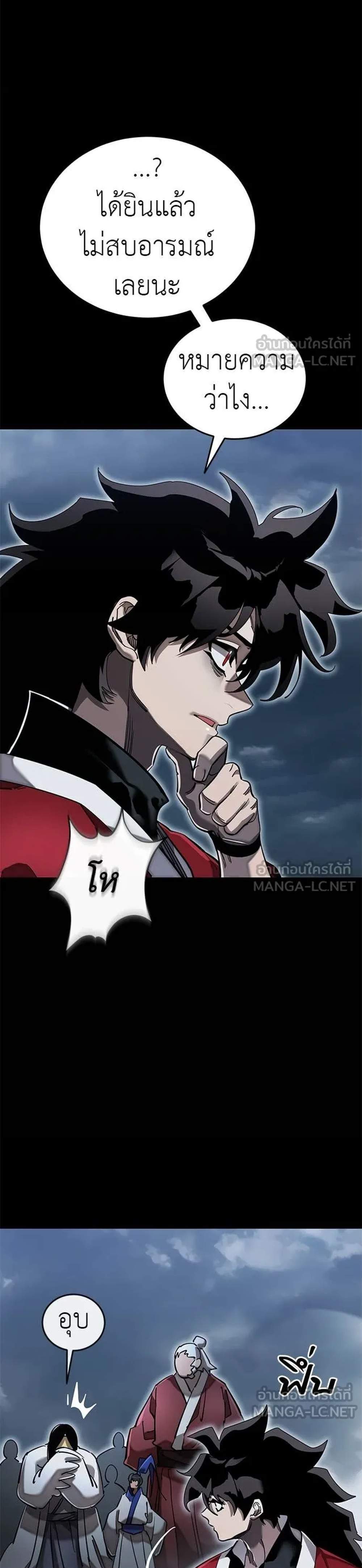 Reincarnation Path of The Underworld King ยอมรา ผู้พิพากษาจากนรก แปลไทย