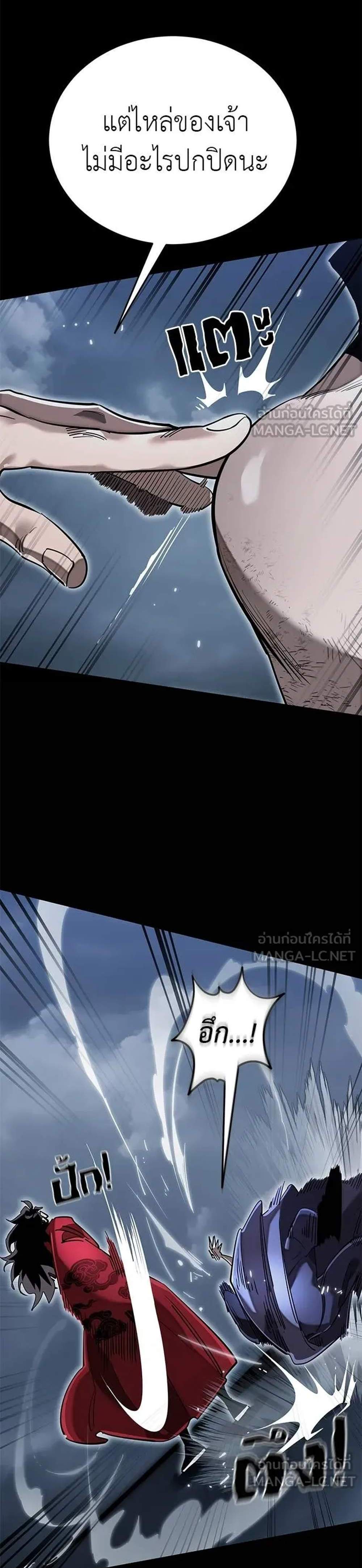 Reincarnation Path of The Underworld King ยอมรา ผู้พิพากษาจากนรก แปลไทย