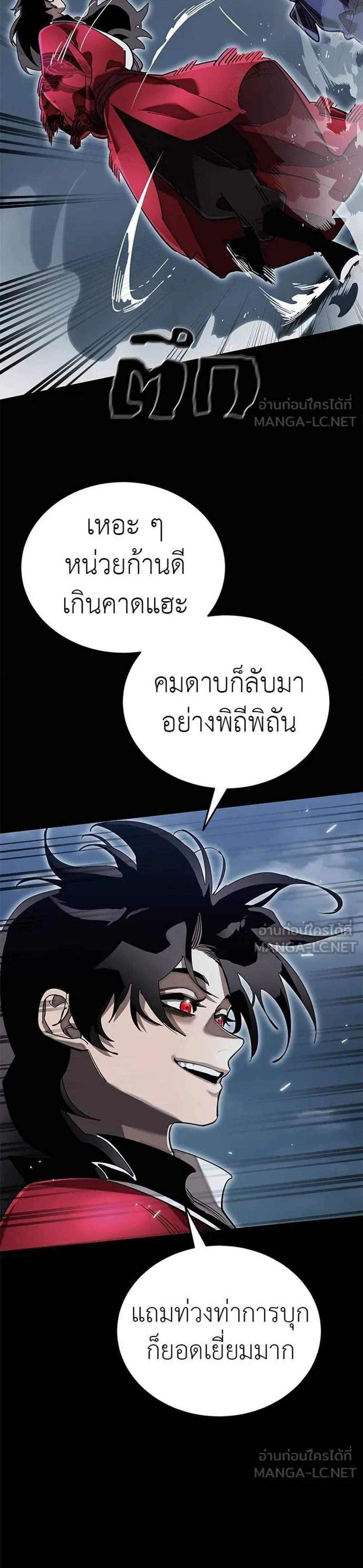 Reincarnation Path of The Underworld King ยอมรา ผู้พิพากษาจากนรก แปลไทย