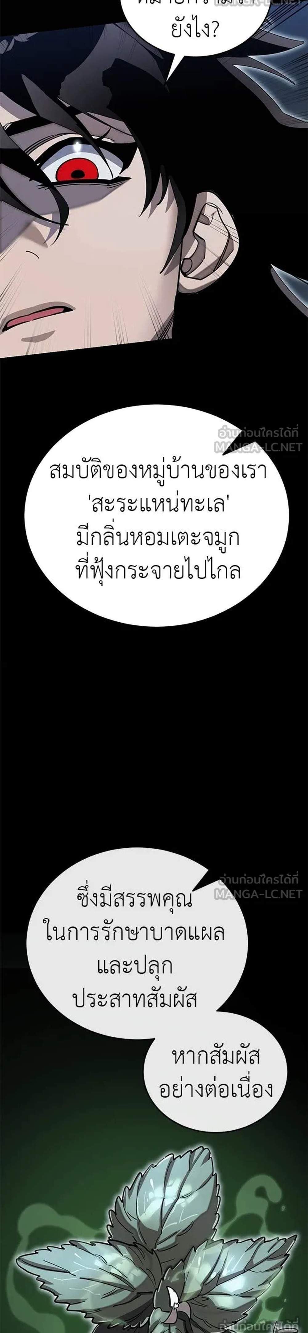 Reincarnation Path of The Underworld King ยอมรา ผู้พิพากษาจากนรก แปลไทย