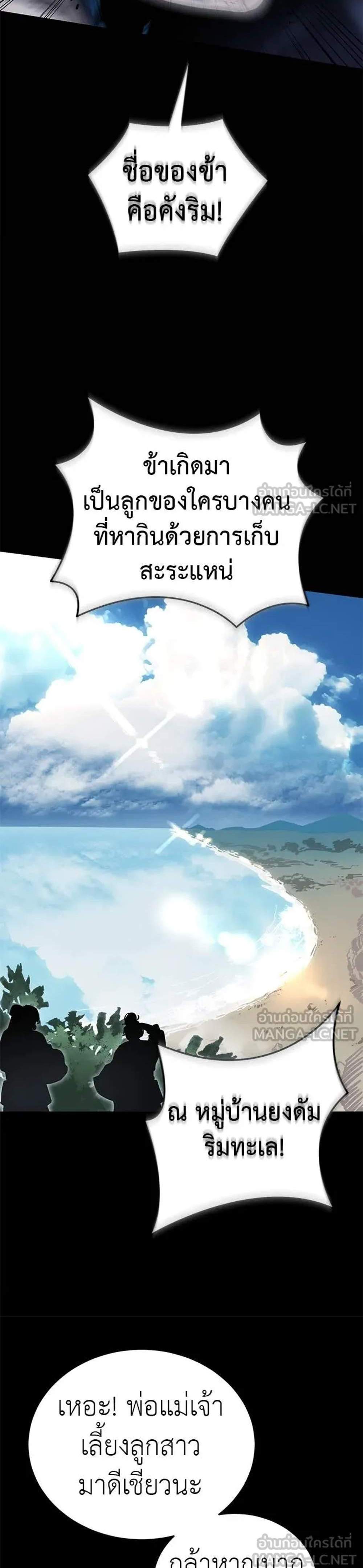 Reincarnation Path of The Underworld King ยอมรา ผู้พิพากษาจากนรก แปลไทย