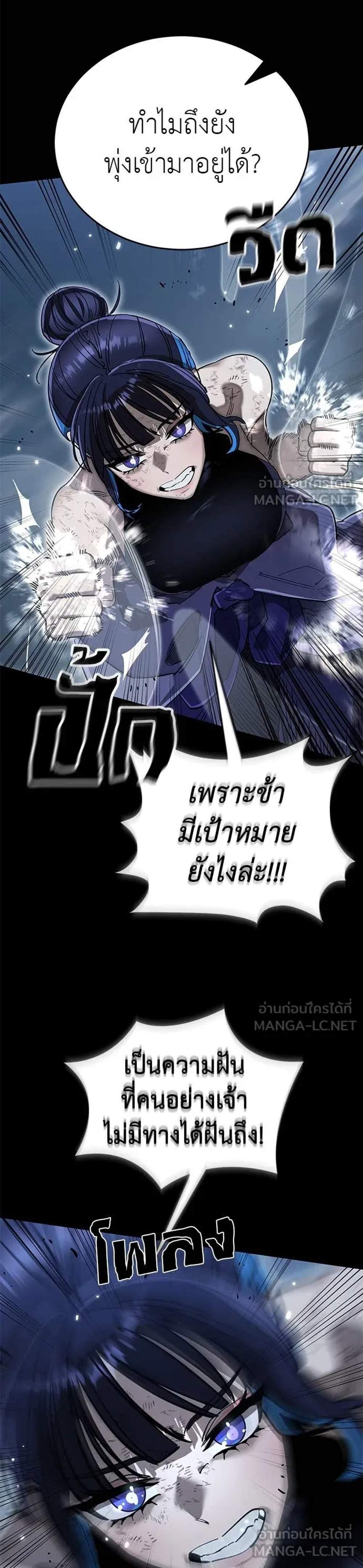 Reincarnation Path of The Underworld King ยอมรา ผู้พิพากษาจากนรก แปลไทย