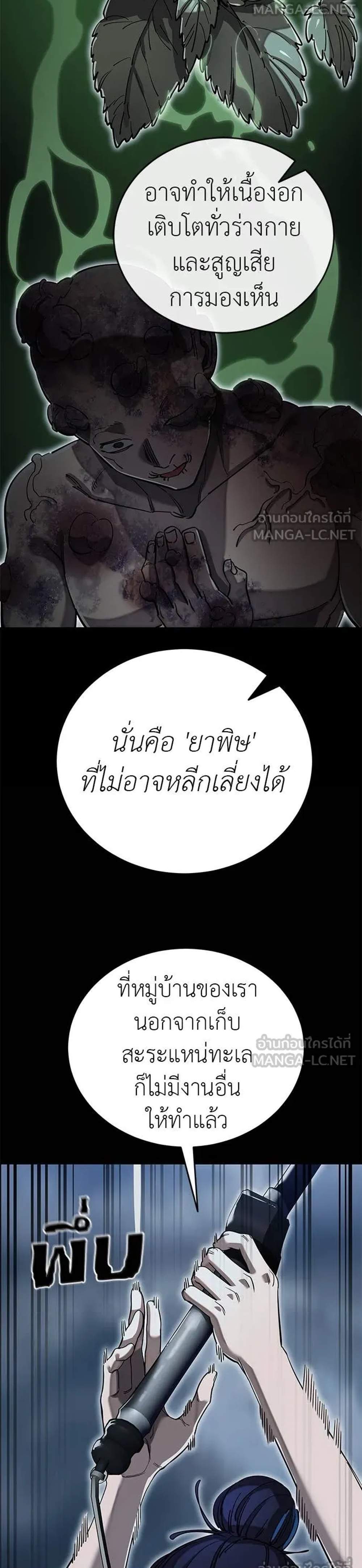 Reincarnation Path of The Underworld King ยอมรา ผู้พิพากษาจากนรก แปลไทย