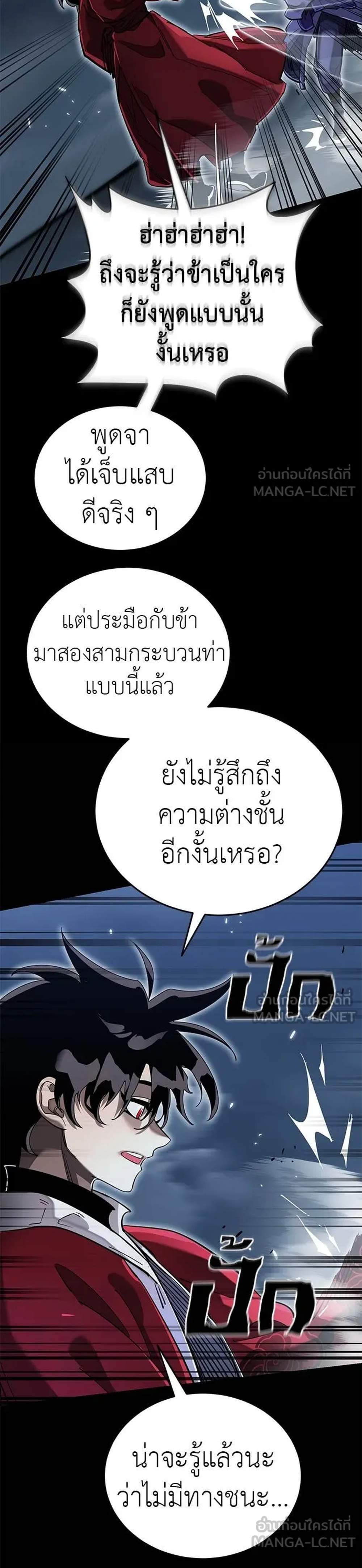 Reincarnation Path of The Underworld King ยอมรา ผู้พิพากษาจากนรก แปลไทย