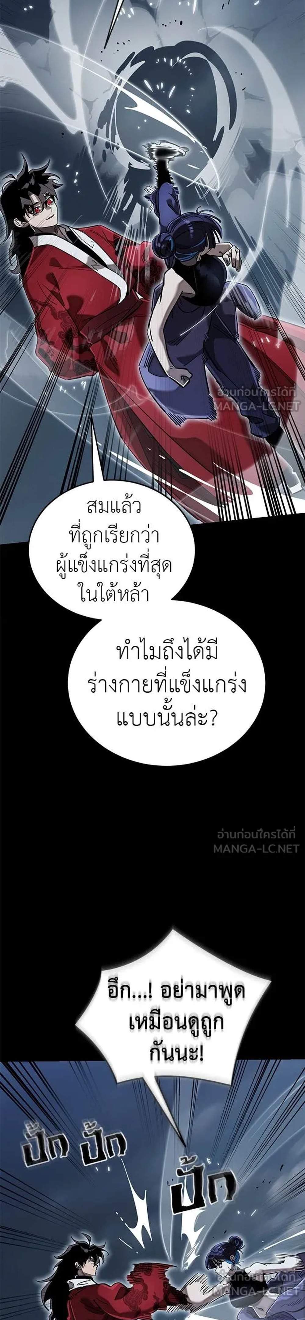 Reincarnation Path of The Underworld King ยอมรา ผู้พิพากษาจากนรก แปลไทย