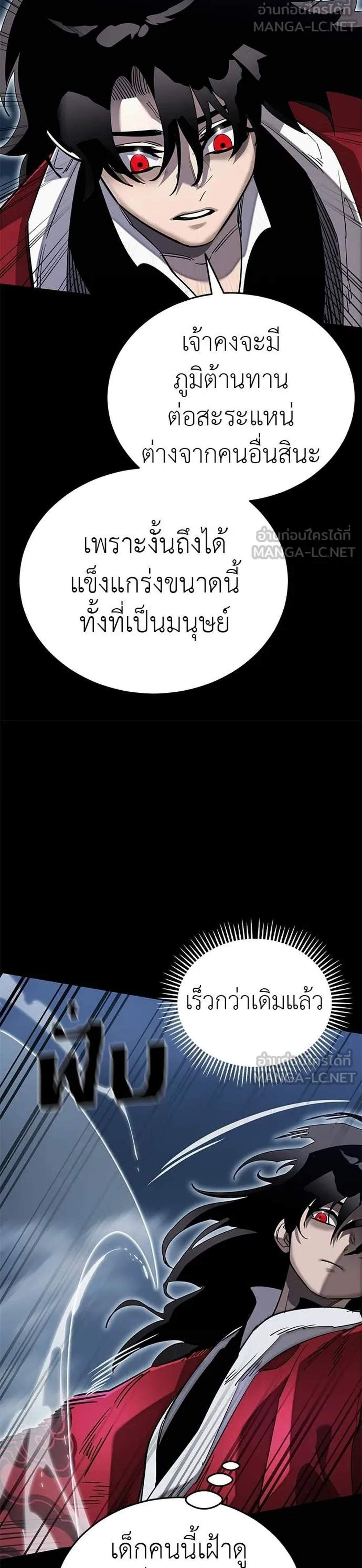 Reincarnation Path of The Underworld King ยอมรา ผู้พิพากษาจากนรก แปลไทย