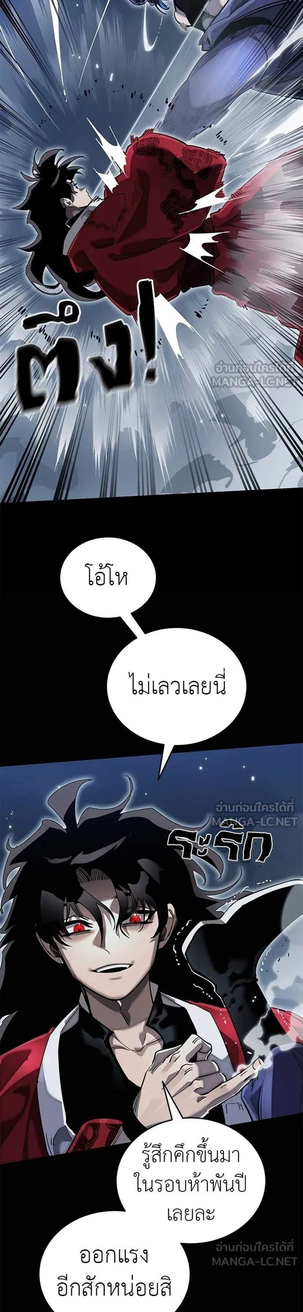 Reincarnation Path of The Underworld King ยอมรา ผู้พิพากษาจากนรก แปลไทย