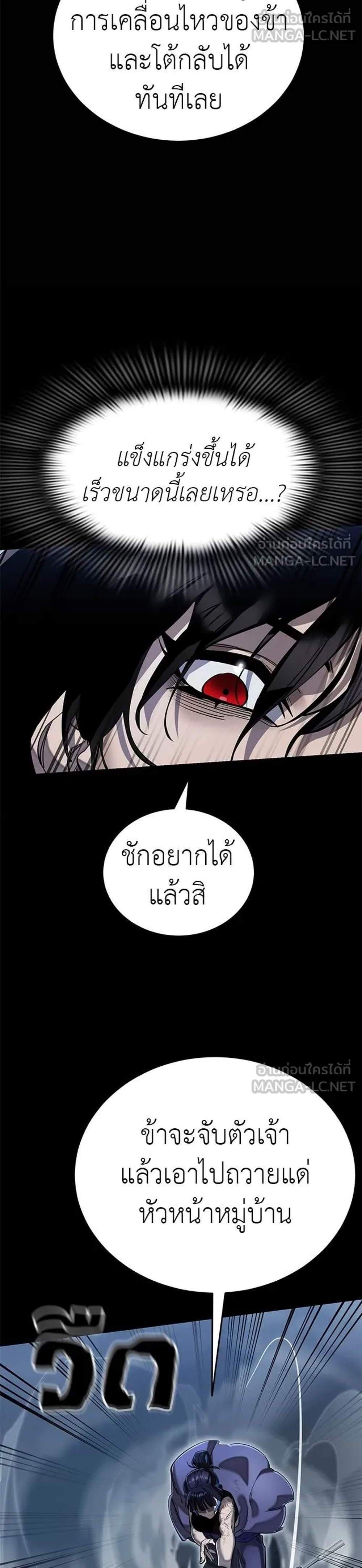 Reincarnation Path of The Underworld King ยอมรา ผู้พิพากษาจากนรก แปลไทย
