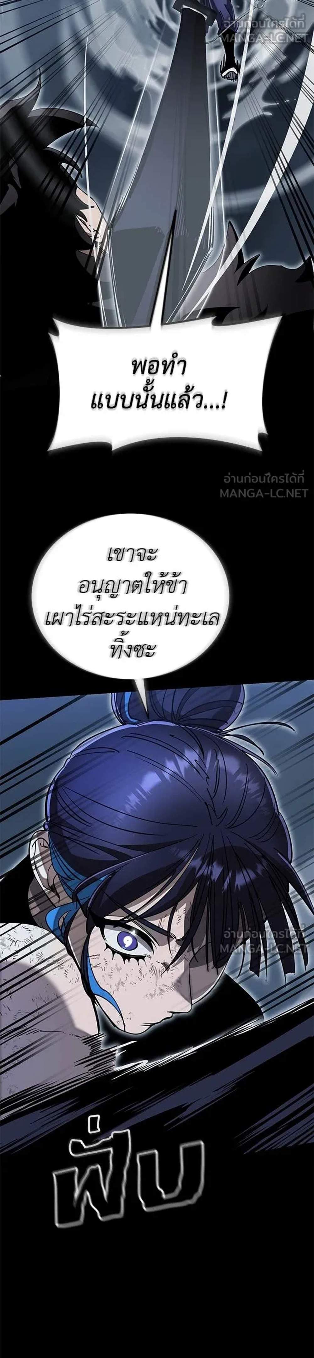 Reincarnation Path of The Underworld King ยอมรา ผู้พิพากษาจากนรก แปลไทย