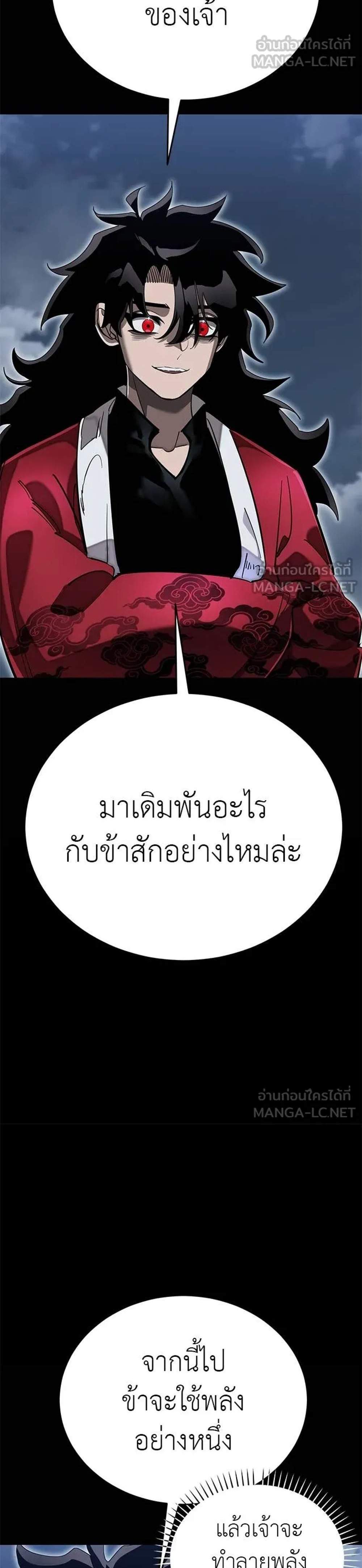 Reincarnation Path of The Underworld King ยอมรา ผู้พิพากษาจากนรก แปลไทย
